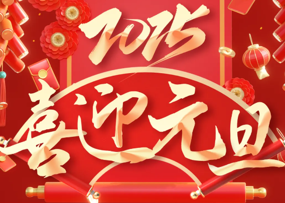 【放假通知】归零 更新 重启 向上凡是过往皆为序章所有未来皆为可盼!