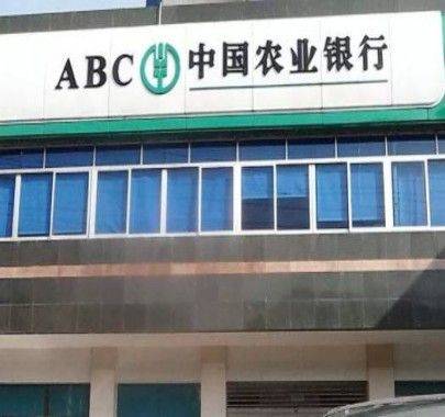 SONBS YP街机电子士数字会议扩声系统成功应用于江苏省连云港农业银行赣榆支行