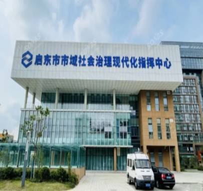 SONBS（YP街机电子士）助力江苏南通市启东城市指挥中心实现智能化建设